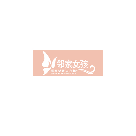 邻家女孩logo设计