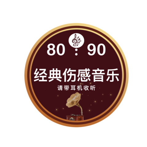 经典伤感音乐logo设计