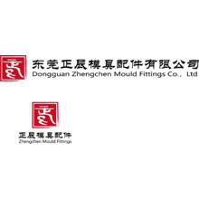 东莞正辰模具配件有限公司
