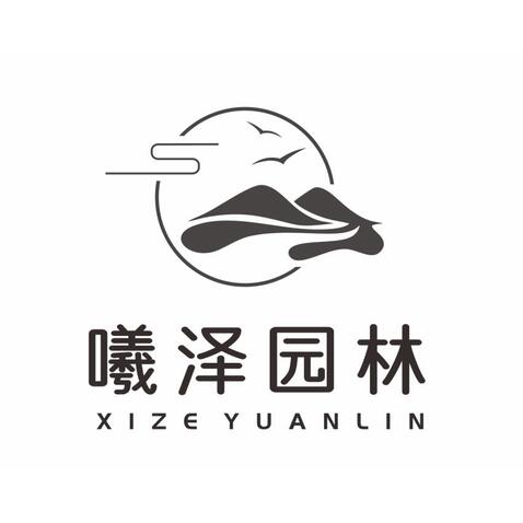 曦泽园林标志logo设计