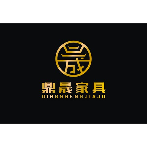 鼎晟家具logo设计