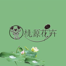 桃源