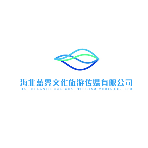 海北蓝界文化旅游传媒有限公司logo设计