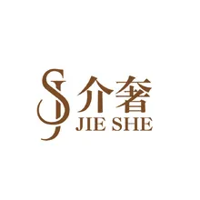 介入