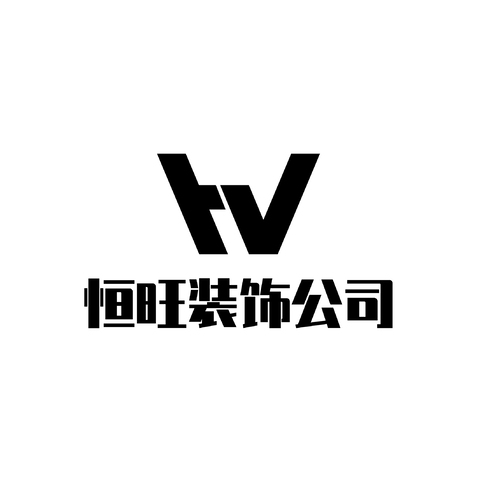 恒旺装饰公司logo设计