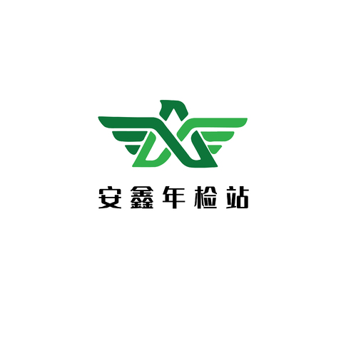 安鑫年检站logo设计