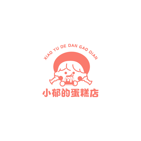 小郁的蛋糕店logo设计