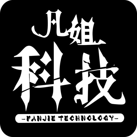 凡姐科技logo设计