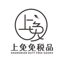 免税品