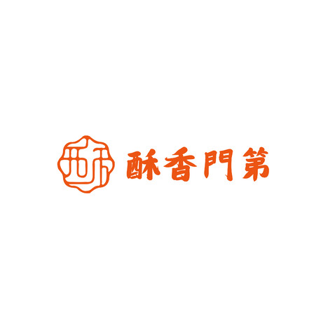 酥香門第logo设计