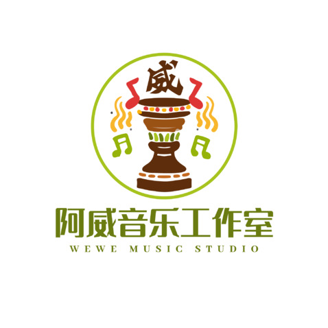 阿威音乐工作室logo设计