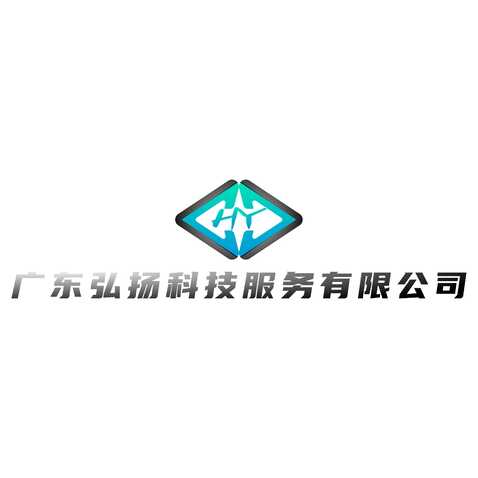 广东弘扬科技服务有限公司logo设计