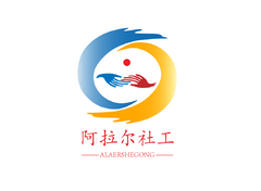 阿拉尔社工