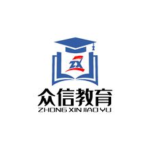 众信教育