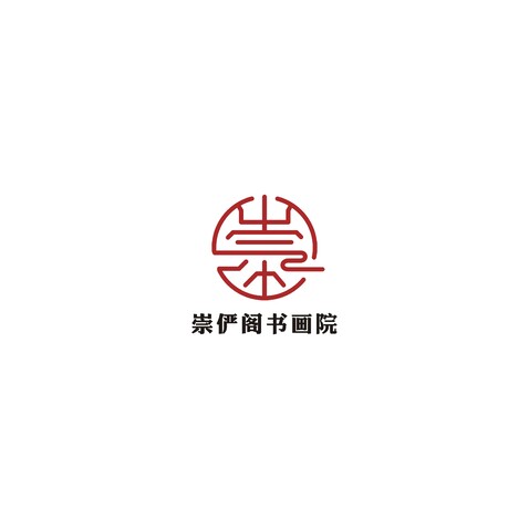 崇俨阁书画院logo设计