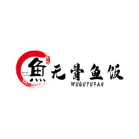 无骨鱼饭logo设计