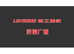 济南广诚 临机中共 图形水印