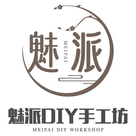 魅派DIY手工坊logo设计