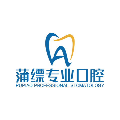 蒲缥专业口腔logo设计