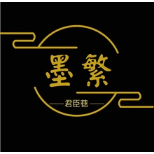 绳子