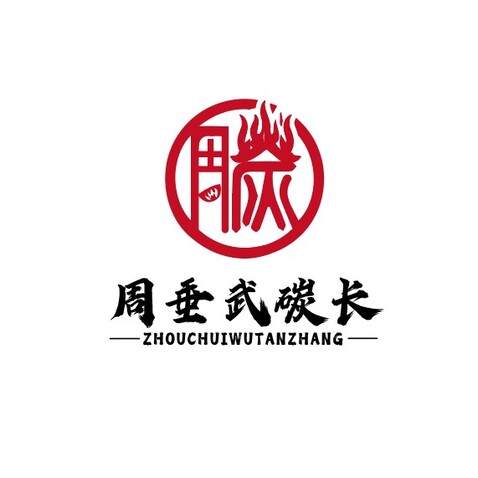 周碳长logo设计