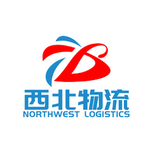 西北物流