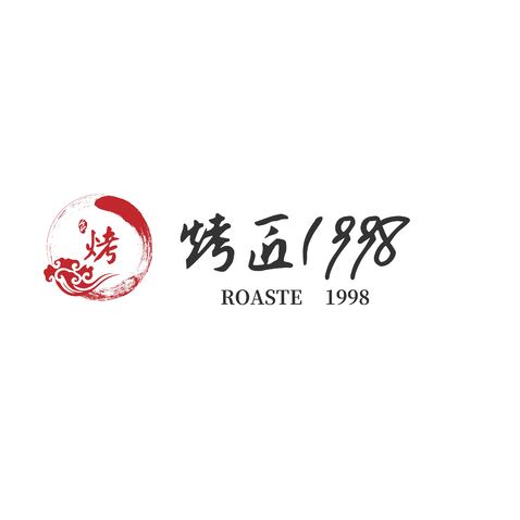 烤匠1998logo设计