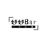 好好BAR