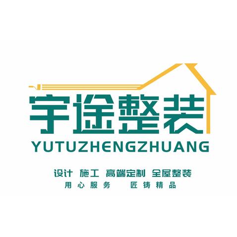 宇途整装logologo设计