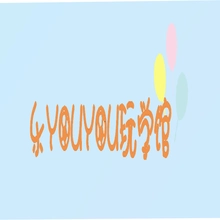 youyou
