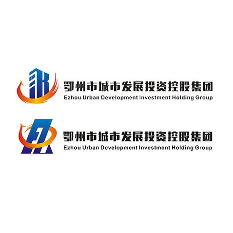 鄂州市城市发展投资控股集团logo设计