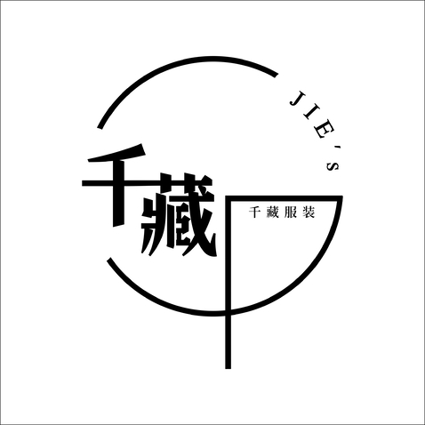 千藏logo设计