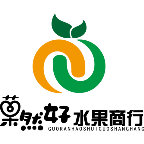 菓然好水果商行logo设计