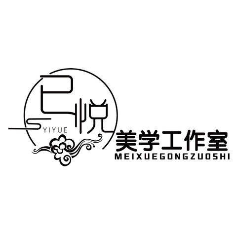 已悦美学工作室logo设计