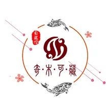 收藏业