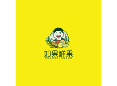 如果鲜果
