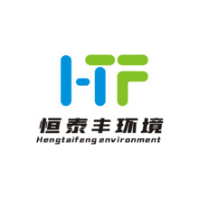 昆山恒泰丰环境科技有限公司