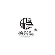 杨兴