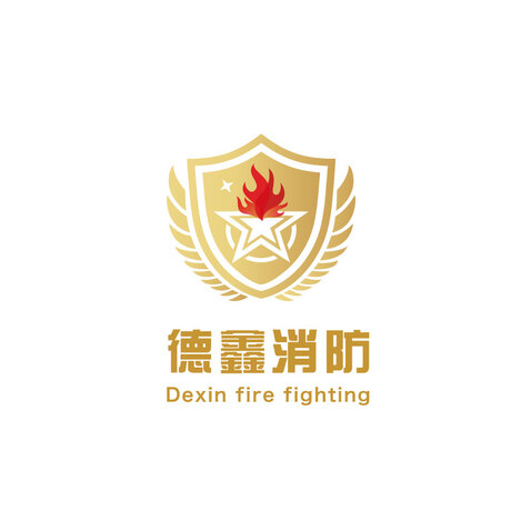 德鑫消防logo设计