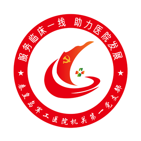 第一党支部logo设计