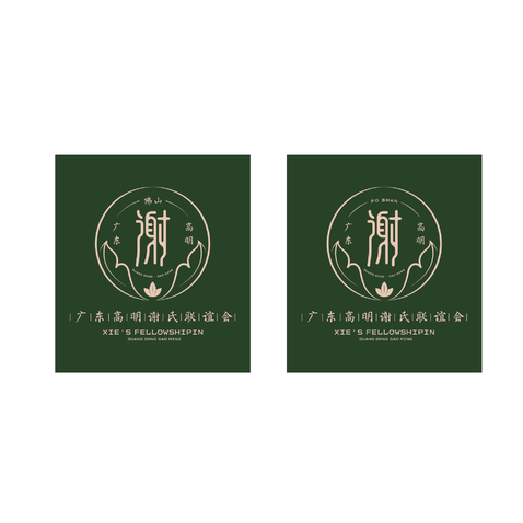 谢氏联谊会LOGOlogo设计