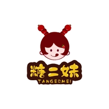 二妹