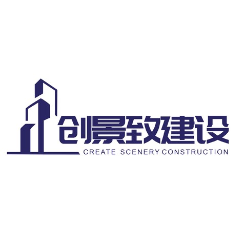 创景致建设logo设计