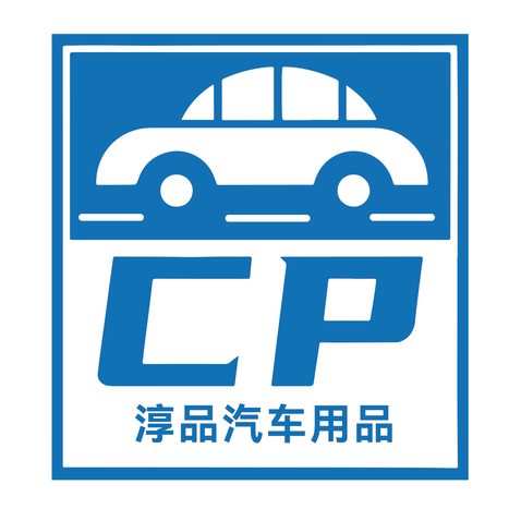 淳品汽车用品logo设计