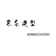 美发造型