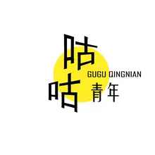guguqingnian