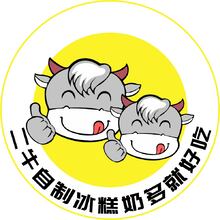 二牛自制雪糕