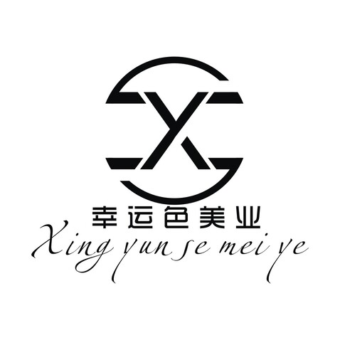 幸运色染发头疗护肤美业连锁logo设计