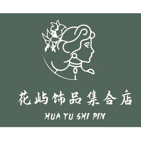 花屿饰品集合店logo设计