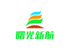 曙光新航